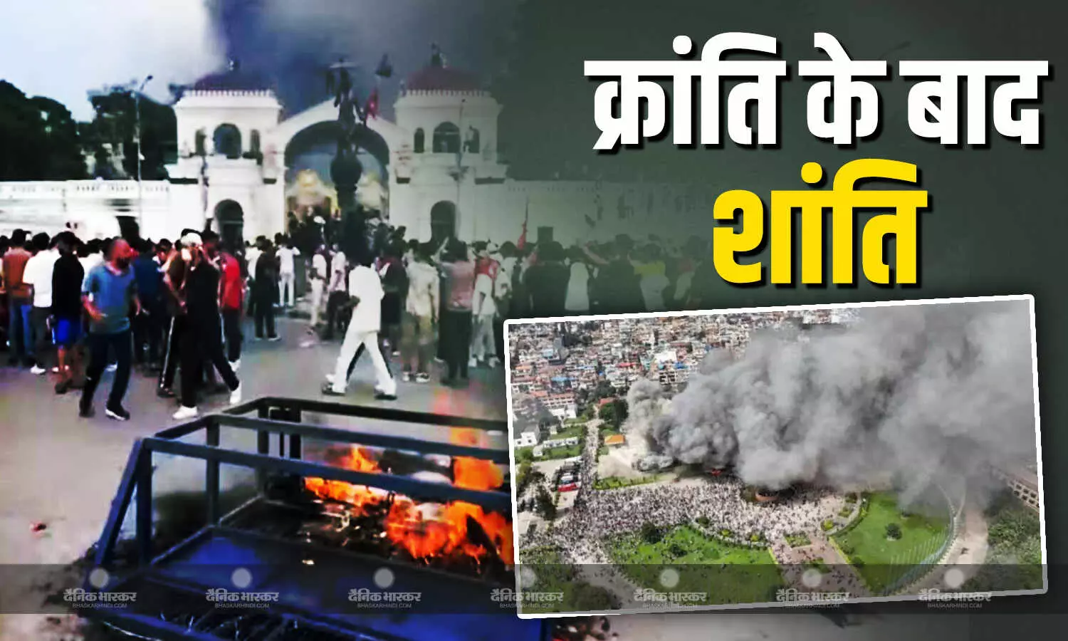 नेपाल में प्रदर्शनकारियों की मांग, जिनसे स्थापित हो शांति नेपाल में प्रदर्शनकारियों की मांग, जिनसे स्थापित हो शांति