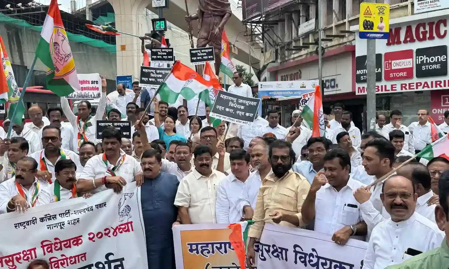 जनसुरक्षा विधेयक के विरोध में कांग्रेस और राकांपा ने किया प्रदर्शन, जमकर हुई नारेबाजी