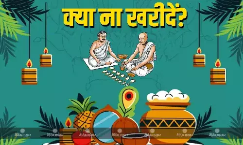 पितृ पक्ष में भूलकर भी ना करें इन चीजों को खरीदारी, पितर हो सकते हैं नाराज पितृ पक्ष में भूलकर भी ना करें इन चीजों को खरीदारी, पितर हो सकते हैं नाराज