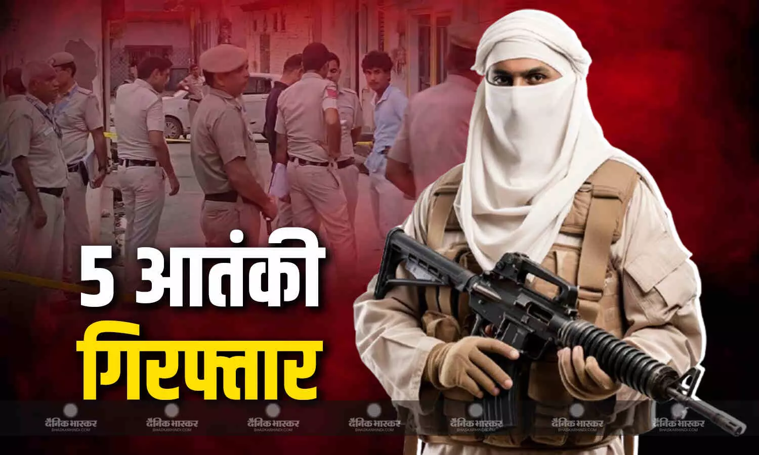 आतंकवाद पर कड़ा प्रहार, अलग-अलग राज्यों से 5 आतंकवादी गिरफ्तार, IED बनाने वाले पार्ट्स भी बरामद आतंकवाद पर कड़ा प्रहार, अलग-अलग राज्यों से 5 आतंकवादी गिरफ्तार, IED बनाने वाले पार्ट्स भी बरामद