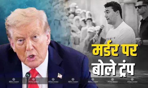 गुनाहगारों को भारी सजा देंगे, चार्ली किर्क की हत्या पर बोले डोनाल्ड ट्रंप, जानें किसको बताया है जिम्मेदार?