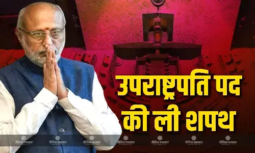 सीपी राधाकृष्णन ने राष्ट्रपति भवन में देश के 15 वें उपराष्ट्रपति के रूप में शपथ ली सीपी राधाकृष्णन ने राष्ट्रपति भवन में देश के 15 वें उपराष्ट्रपति के रूप में शपथ ली