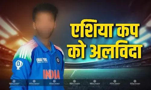 बीच एशिया कप में इस भारतीय खिलाड़ी ने लिया बड़ा फैसला, टीम इंडिया का छोड़ा साथ! जानिए क्या है वजह बीच एशिया कप में इस भारतीय खिलाड़ी ने लिया बड़ा फैसला, टीम इंडिया का छोड़ा साथ! जानिए क्या है वजह