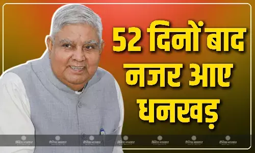 उपराष्ट्रपति राधाकृष्णन के शपथ ग्रहण समारोह में मुस्कुराते नजर आए जगदीप धनखड़, 52 दिनों बाद देखकर सब हुए अचंभित!