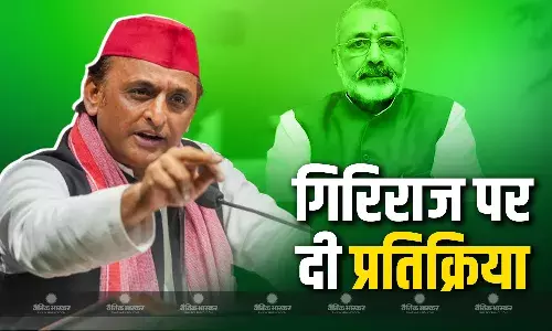अरे वो खुद ही नॉन वेजिटेरियन हैं, गिरिराजसिंह का नाम सुनते ही भड़के अखिलेश यादव अरे वो खुद ही नॉन वेजिटेरियन हैं, गिरिराजसिंह का नाम सुनते ही भड़के अखिलेश यादव