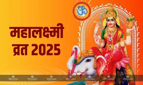 कब करें महालक्ष्मी व्रत 14 या 15 सितंबर? जानिए सही तिथि, मुहूर्त और पूजा विधि