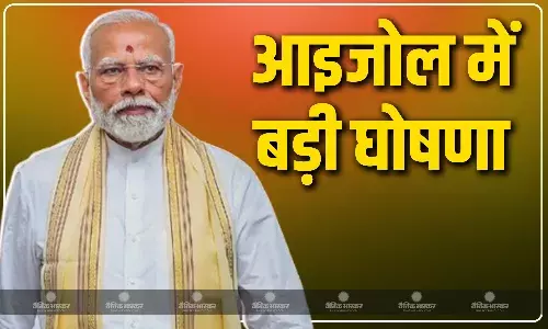 मिजोरम में PM मोदी ने किया बैराबी-सैरांग नई रेल लाइन का उद्घाटन, लोगों को मिली 8,070 करोड़ रुपये की सौगात