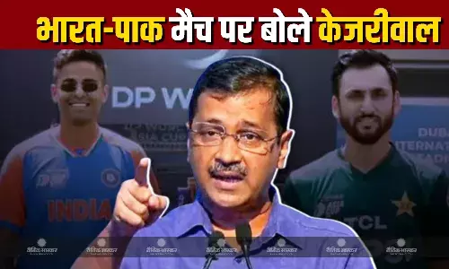 भारत-पाक मैच को लेकर अरविंद केजरीवाल ने साधा बीजेपी पर निशाना, कहा- आखिर ट्रंप के आगे और कितना...? भारत-पाक मैच को लेकर अरविंद केजरीवाल ने साधा बीजेपी पर निशाना, कहा- आखिर ट्रंप के आगे और कितना...?