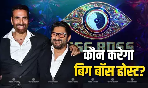 बिग बॉस को सलमान नहीं, ये एक्टर्स करेंगे होस्ट, जानें आज क्या होगा हाउस में खास?