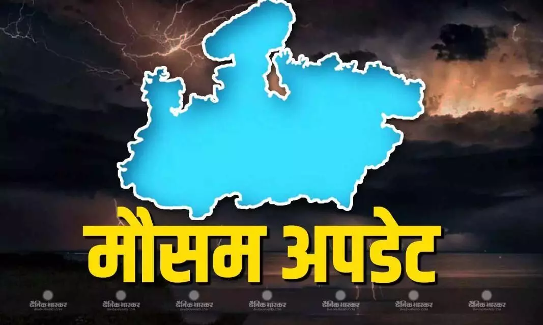 एमपी में बारिश ने मारा ब्रेक, आने वाले दिनों में बरस सकता है भारी पानी, जानें कैसा रहने वाला है आज के मौसम का हाल एमपी में बारिश ने मारा ब्रेक, आने वाले दिनों में बरस सकता है भारी पानी, जानें कैसा रहने वाला है आज के मौसम का हाल