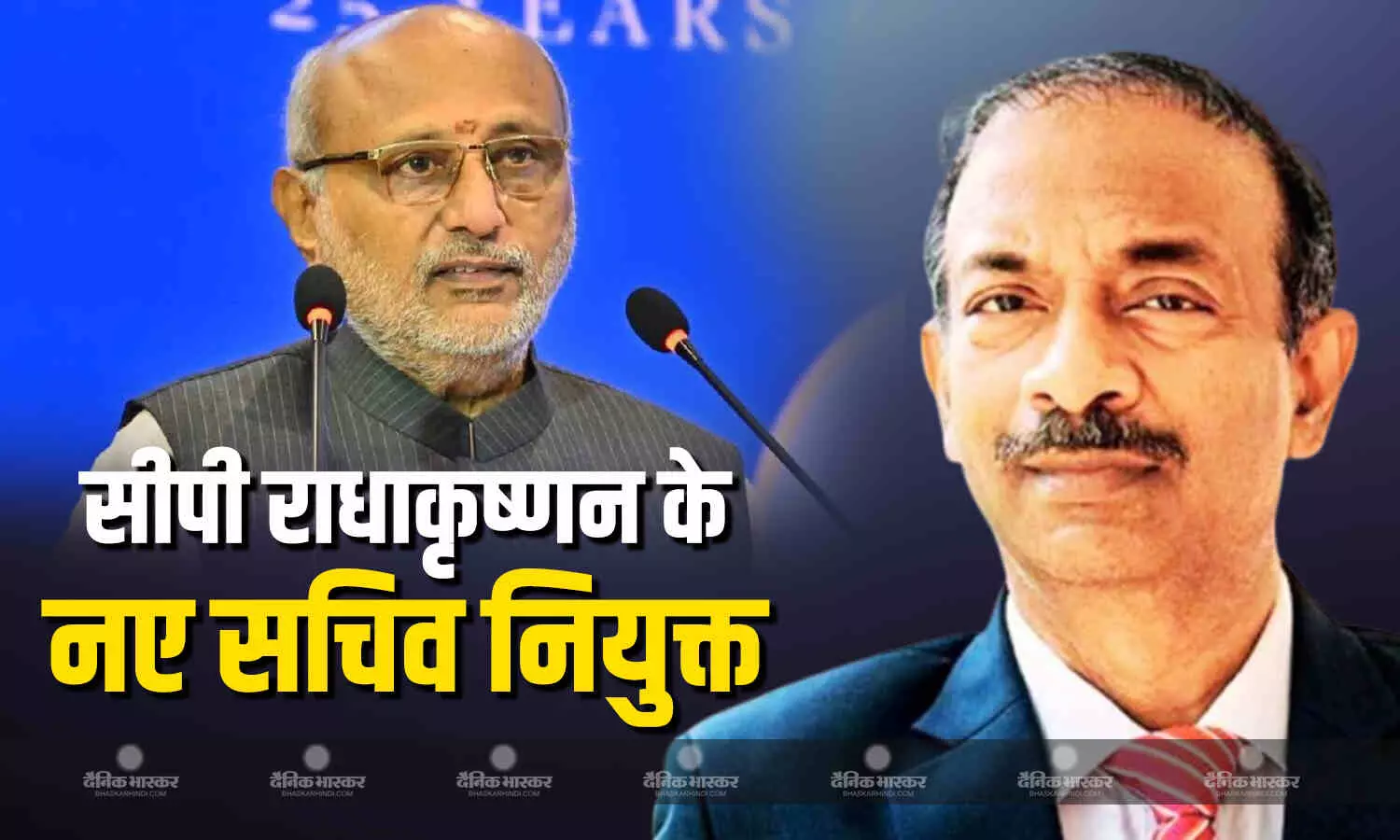 अमित खरे बने उपराष्ट्रपति सीपी राधाकृष्णन के सचिव, पीएम मोदी के भी रह चुके हैं सलाहकार अमित खरे बने उपराष्ट्रपति सीपी राधाकृष्णन के सचिव, पीएम मोदी के भी रह चुके हैं सलाहकार