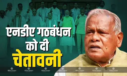 जीतनराम मांझी ने एनडीए गठबंधन की बढ़ाई मुश्किलें, इतनी सीटों पर चुनाव लड़ने का किया दावा