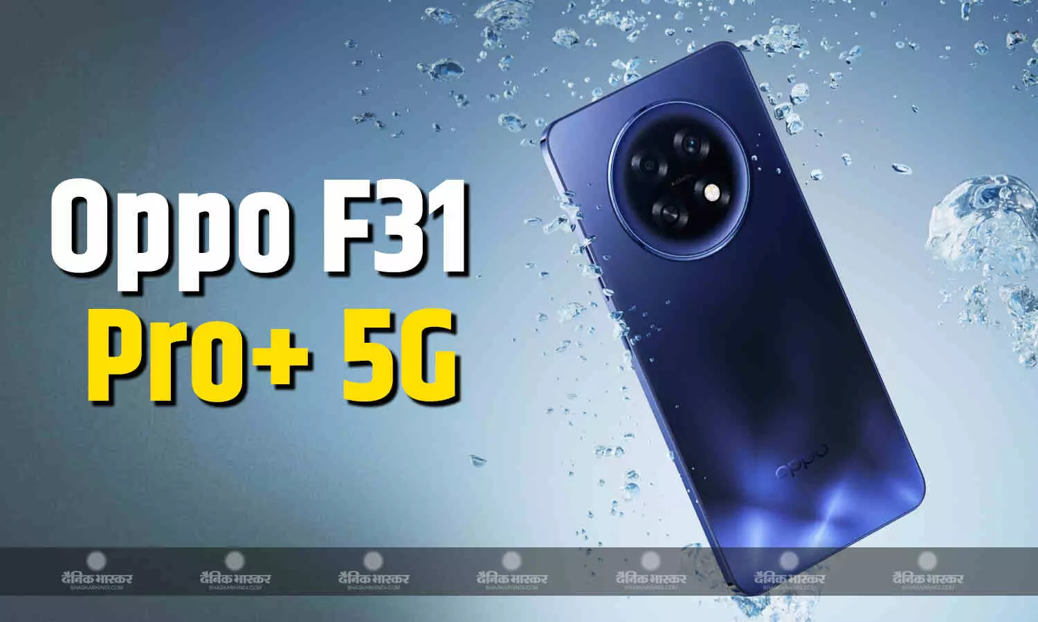 Oppo F31 Pro plus 5G स्नैपड्रैगन 7 जनरेशन 3 चिपसेट के साथ हुआ लॉन्च, जानिए कीमत, स्पेसिफिकेशन Oppo F31 Pro plus 5G स्नैपड्रैगन 7 जनरेशन 3 चिपसेट के साथ हुआ लॉन्च, जानिए कीमत, स्पेसिफिकेशन