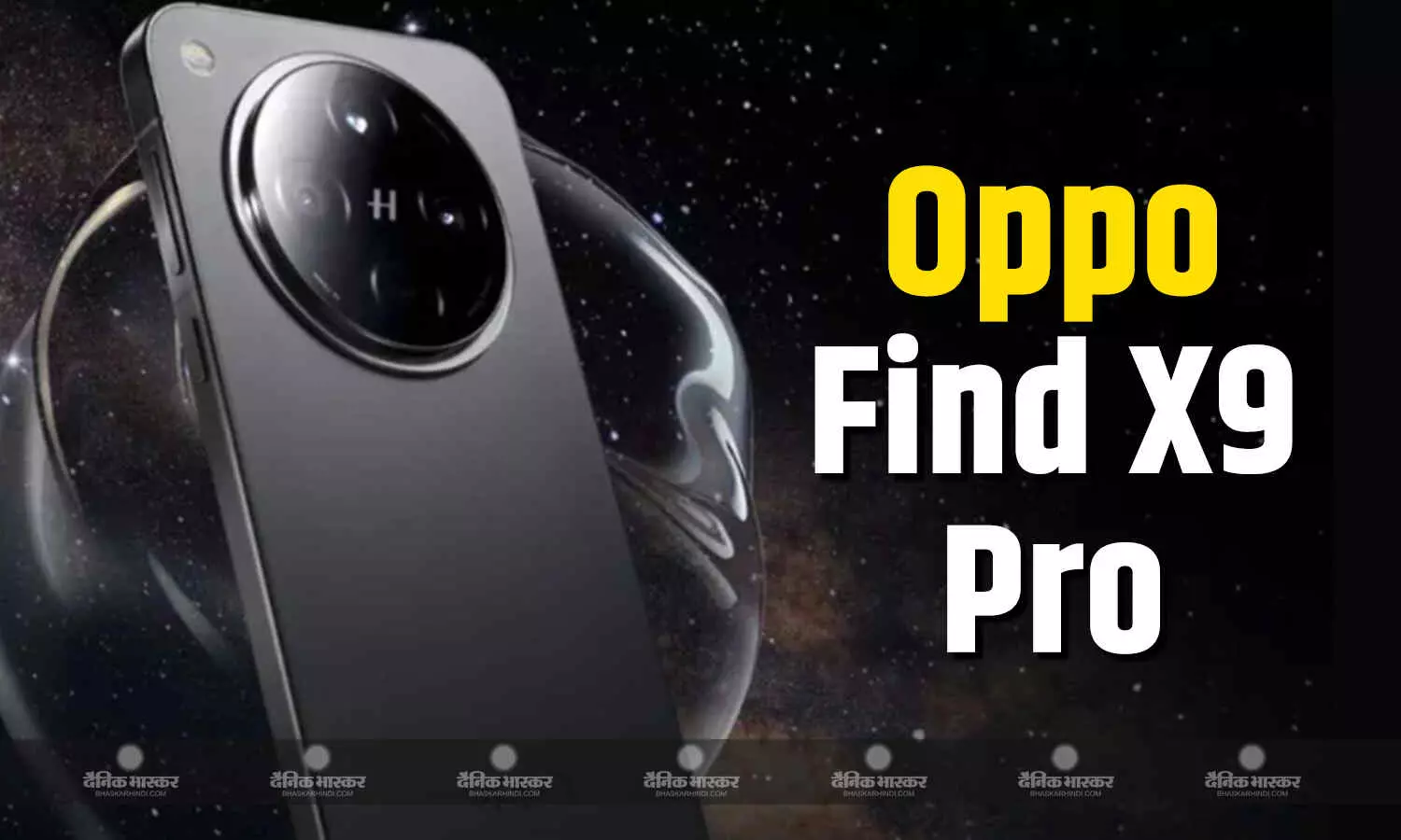 Oppo Find X9 Pro के कैमरा सैंपल हुए जारी, कंपनी ने अक्टूबर में लॉन्च होने की पुष्टि की Oppo Find X9 Pro के कैमरा सैंपल हुए जारी, कंपनी ने अक्टूबर में लॉन्च होने की पुष्टि की