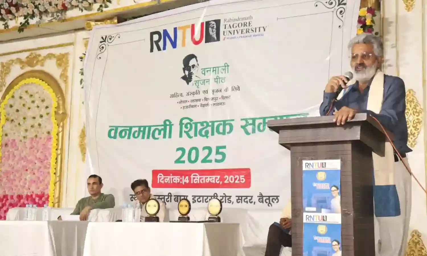 रबीन्द्रनाथ टैगोर विश्वविद्यालय ने बैतूल जिले में शिक्षकों को वनमाली शिक्षक सम्मान से किया सम्मानित