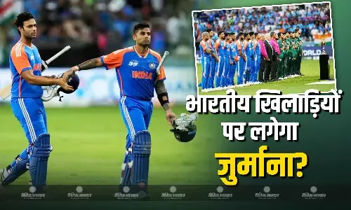 पाकिस्तान से हाथ ना मिलाने पर भारतीय टीम को देना होगा जुर्माना? जानें क्या है इसके नियम