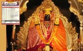 श्री तुलजाभवानी देवी शारदीय नवरात्र महोत्सव को मिला महाराष्ट्र प्रमुख महोत्सव का दर्जा श्री तुलजाभवानी देवी शारदीय नवरात्र महोत्सव को मिला महाराष्ट्र प्रमुख महोत्सव का दर्जा