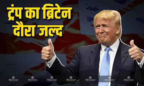 अमेरिका के राष्ट्रपति डोनाल्ड ट्रंप जल्द ही ब्रिटेन दौरे पर जाने वाले हैं अमेरिका के राष्ट्रपति डोनाल्ड ट्रंप जल्द ही ब्रिटेन दौरे पर जाने वाले हैं