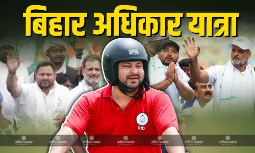 वोटर अधिकार यात्रा के बाद बिहार अधिकार यात्रा निकले नेता प्रतिपक्ष और आरजेडी नेता तेजस्वी यादव, मौजूदा सरकार को बताया लाठी-डंडे की सरकार