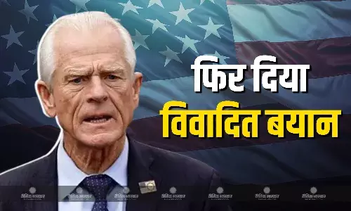 राष्ट्रपति डोनाल्ड ट्रंप के व्यापार सलाहकार पीटर नवारो का विवादित बयान, कहा बातचीत की मेज पर आ रहा है भारत राष्ट्रपति डोनाल्ड ट्रंप के व्यापार सलाहकार पीटर नवारो का विवादित बयान, कहा बातचीत की मेज पर आ रहा है भारत