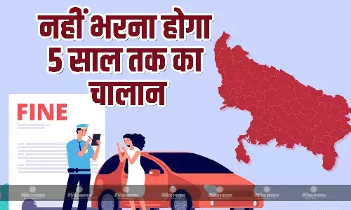 यूपीवासियों के लिए सीएम योगी ने बड़े तोहफे का किया ऐलान, दिवाली से पहले 5 साल तक के सभी ई-चालान पर मिली छूट