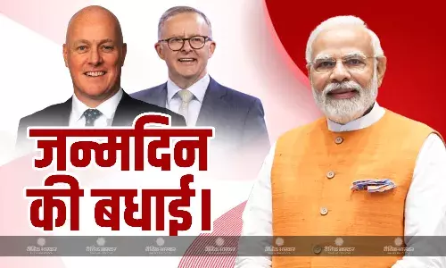 न्यूज़ीलैंड और ऑस्ट्रेलिया के प्रधानमंत्री ने पीएम मोदी को जन्मदिन की दी बधाई और शुभकामनाएं न्यूज़ीलैंड और ऑस्ट्रेलिया के प्रधानमंत्री ने पीएम मोदी को जन्मदिन की दी बधाई और शुभकामनाएं