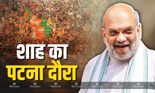 केंद्रीय गृह मंत्री अमित शाह आज पटना जाएंगे, बीजेपी पदाधिकारियों के साथ करेंगे मीटिंग केंद्रीय गृह मंत्री अमित शाह आज पटना जाएंगे, बीजेपी पदाधिकारियों के साथ करेंगे मीटिंग