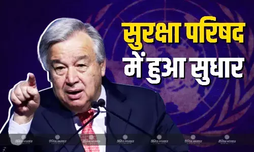 महासचिव एंटोनियो गुटेरेस ने कहा, सुरक्षा परिषद में सुधार प्रक्रिया में कुछ प्रोगेस हुई है