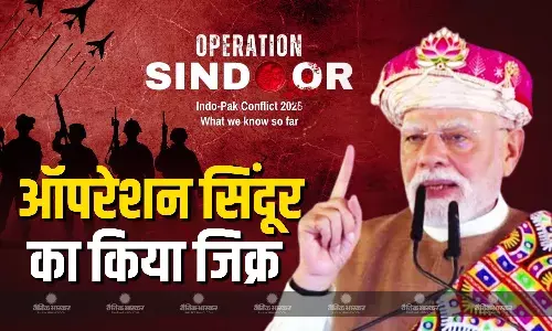 एमपी में लोगों को संबोधित करते हुए पीएम मोदी ने जैश कमांडर के कबूलनामे पर भी दी प्रतिक्रिया, कहा- ऑपरेशन सिंदूर ने पाकिस्तान को घुटने पर... एमपी में लोगों को संबोधित करते हुए पीएम मोदी ने जैश कमांडर के कबूलनामे पर भी दी प्रतिक्रिया, कहा- ऑपरेशन सिंदूर ने पाकिस्तान को घुटने पर...