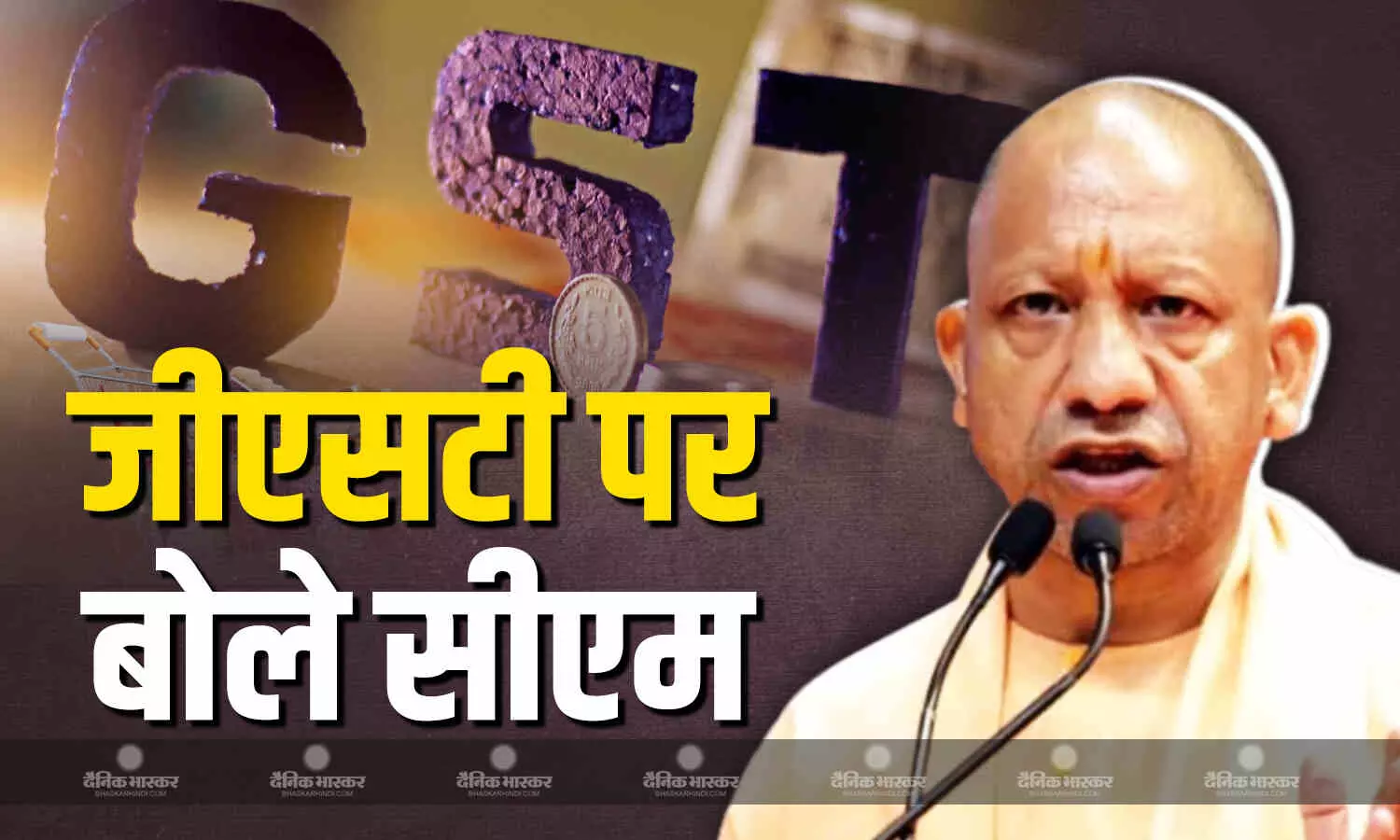 जीएसटी कम होने पर सीएम योगी की प्रतिक्रिया आई सामने, बताया क्या होगा सस्ता, कैसे मिलेगी आम आदमी को राहत जीएसटी कम होने पर सीएम योगी की प्रतिक्रिया आई सामने, बताया क्या होगा सस्ता, कैसे मिलेगी आम आदमी को राहत