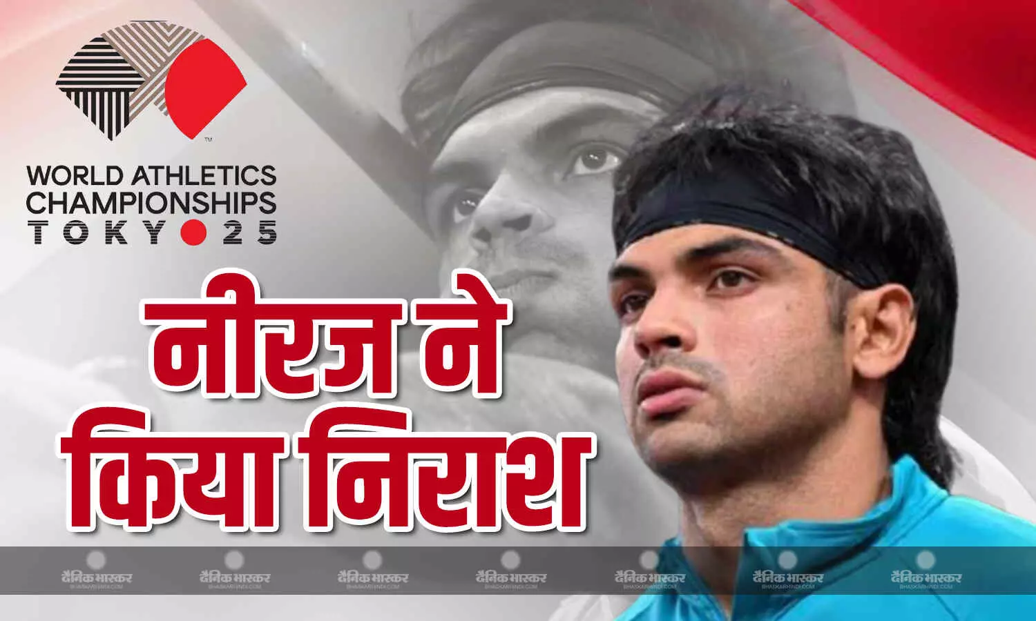 40 सेंटीमीटर से ब्रॉन्ज चूके भारत के सचिन यादव, नीरज के प्रदर्शन ने किया निराश, वालकोट ने जीता गोल्ड 40 सेंटीमीटर से ब्रॉन्ज चूके भारत के सचिन यादव, नीरज के प्रदर्शन ने किया निराश, वालकोट ने जीता गोल्ड