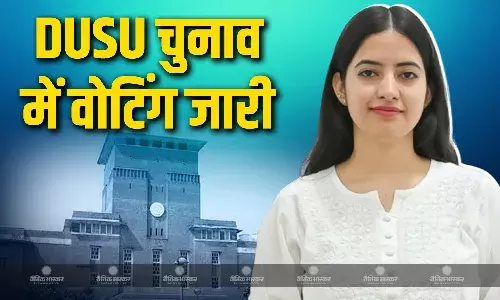 DUSU चुनाव 2025 के लिए मतदान जारी, मतदान स्थल पर सुरक्षा बल की तैनाती DUSU चुनाव 2025 के लिए मतदान जारी, मतदान स्थल पर सुरक्षा बल की तैनाती
