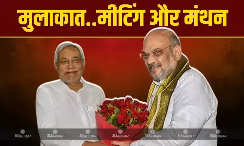 बिहार मुख्यमंत्री नीतीश कुमार केंद्रीय गृह मंत्री अमित शाह से मिलने पटना के एक होटल में पहुंचे