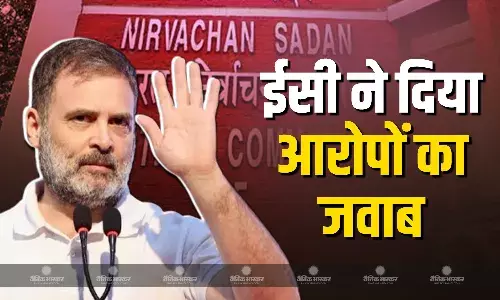 राहुल गांधी के वोट चोरी मामले के आरोपों पर इलेक्शन कमीशन ने तोड़ी चुप्पी, कहा- झूठे आरोप लगाए जा रहे हैं...
