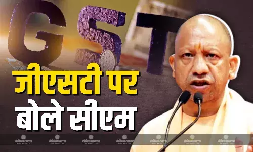जीएसटी कम होने पर सीएम योगी की प्रतिक्रिया आई सामने, बताया क्या होगा सस्ता, कैसे मिलेगी आम आदमी को राहत