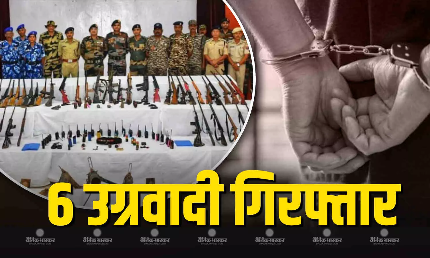 सुरक्षा बलों ने मणिपुर की इंफाल घाटी के तीन जिलों से 6 उग्रवादियों को किया गिरफ्तार ,भारी मात्रा में हथियार बरामद