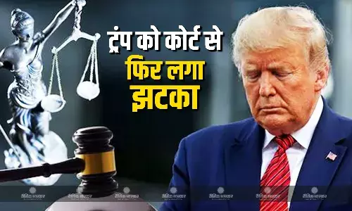 राष्ट्रपति डोनाल्ड ट्रंप को एक बार फिर कोर्ट से लगा झटका, ग्वाटेमाला के प्रवासी बच्चों को वापस भेजने पर लगाई रोक राष्ट्रपति डोनाल्ड ट्रंप को एक बार फिर कोर्ट से लगा झटका, ग्वाटेमाला के प्रवासी बच्चों को वापस भेजने पर लगाई रोक