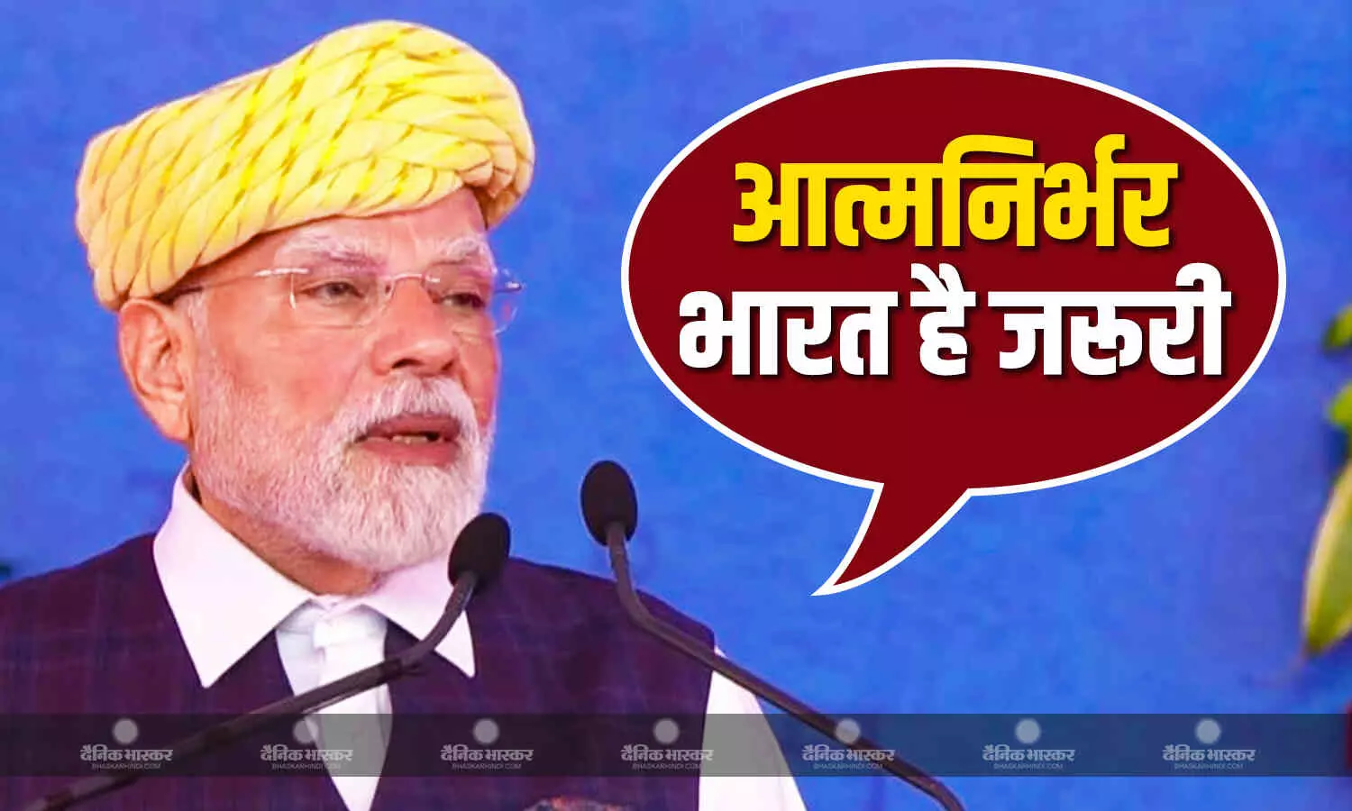 भावनगर में पीएम मोदी ने लोगों को किया संबोधित, आत्मनिर्भर भारत को लेकर दिए कड़े संदेश, जानें क्यों है आत्मनिर्भरता जरूरी? भावनगर में पीएम मोदी ने लोगों को किया संबोधित, आत्मनिर्भर भारत को लेकर दिए कड़े संदेश, जानें क्यों है आत्मनिर्भरता जरूरी?