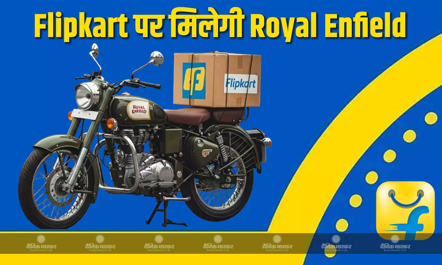 रॉयल एनफील्ड की मोटरसाइकिल को खरीदना हुआ आसान, बिग बिलियन डेज सेल के दौरान फ्लिपकार्ट पर होंगी उपलब्ध रॉयल एनफील्ड की मोटरसाइकिल को खरीदना हुआ आसान, बिग बिलियन डेज सेल के दौरान फ्लिपकार्ट पर होंगी उपलब्ध