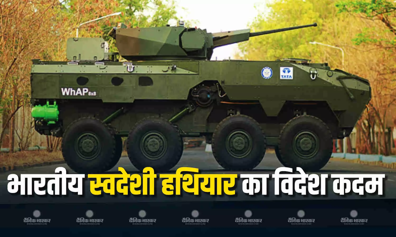 भारत के इस हथियार ने विदेश में जमाया कदम, 21 सितंबर को केंद्रीय मंत्री राजनाथ सिंह करेंगे उद्घाटन, जानिए क्या है खास भारत के इस हथियार ने विदेश में जमाया कदम, 21 सितंबर को केंद्रीय मंत्री राजनाथ सिंह करेंगे उद्घाटन, जानिए क्या है खास