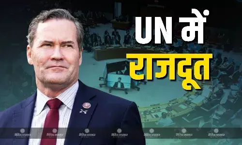 व्हाइट हाउस के पूर्व राष्ट्रीय सुरक्षा सलाहकार माइक वाल्ट्ज संयुक्त राष्ट्र में अमेरिका के राजदूत नियुक्त व्हाइट हाउस के पूर्व राष्ट्रीय सुरक्षा सलाहकार माइक वाल्ट्ज संयुक्त राष्ट्र में अमेरिका के राजदूत नियुक्त