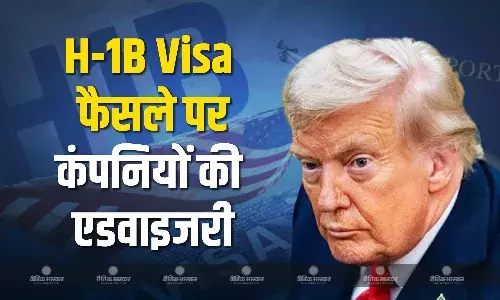 ट्रंप ने एच-1बी वीजा में किए बड़े बदलाव, मेटा और माइक्रोसॉफ्ट ने अपने इंप्लॉइज के लिए जारी की एडवाइजरी, जानें क्या है कंपनियों का कहना? ट्रंप ने एच-1बी वीजा में किए बड़े बदलाव, मेटा और माइक्रोसॉफ्ट ने अपने इंप्लॉइज के लिए जारी की एडवाइजरी, जानें क्या है कंपनियों का कहना?