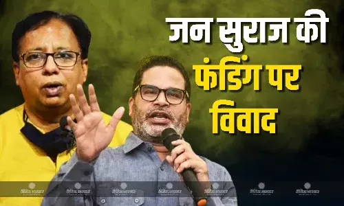 बीजेपी ने जन सुराज की फंडिंग पर उठाए सवाल, प्रशांत किशोर ने दिया दो टूक जवाब बीजेपी ने जन सुराज की फंडिंग पर उठाए सवाल, प्रशांत किशोर ने दिया दो टूक जवाब