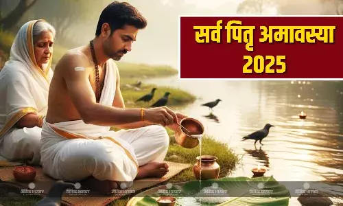 मोक्षदायिनी अमावस्या पर सूर्य ग्रहण का संयोग, इस विधि से करें अपने पितरों का श्राद्ध