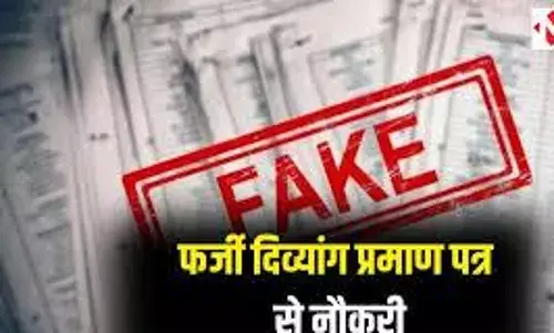 फर्जी दिव्यांगता प्रमाणपत्र बनवाने वाले जिला परिषद कर्मियों का बंद होगा लाभ