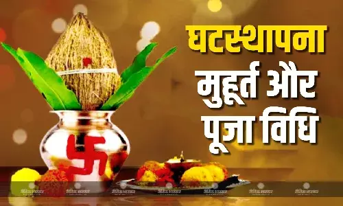 इस विधि से करें कलश स्थापना, जानिए सामग्री और शुभ मुहूर्त