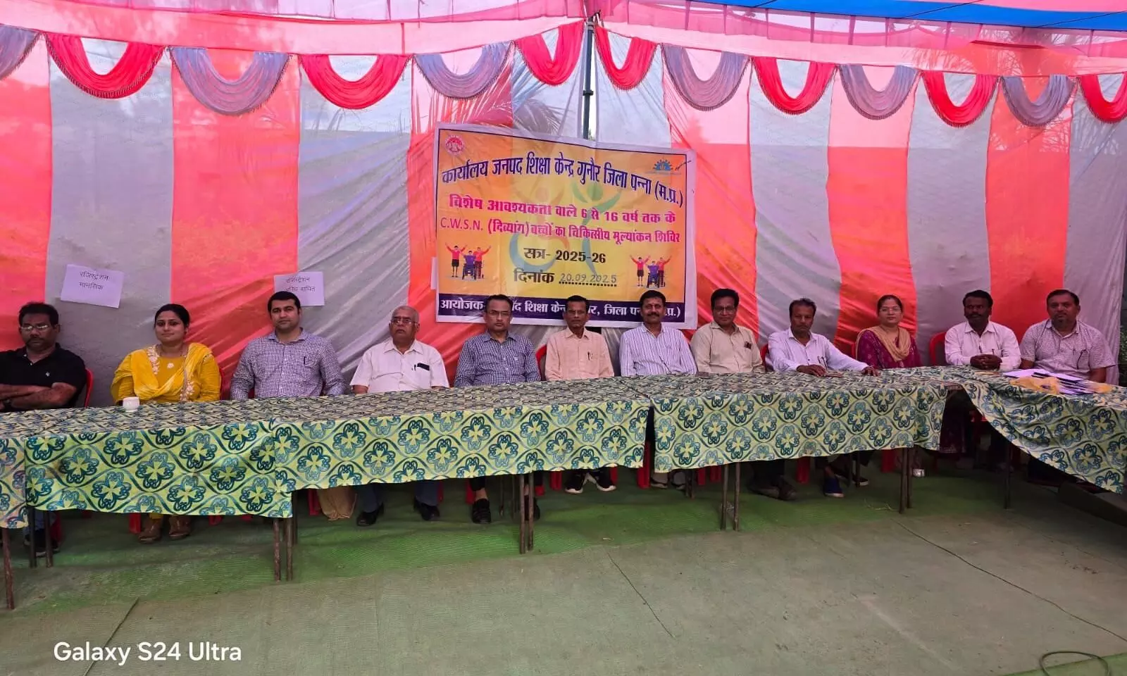 जनपद शिक्षा केन्द्र में आयोजित हुआ दिव्यांग बच्चों के लिए शिविर जनपद शिक्षा केन्द्र में आयोजित हुआ दिव्यांग बच्चों के लिए शिविर