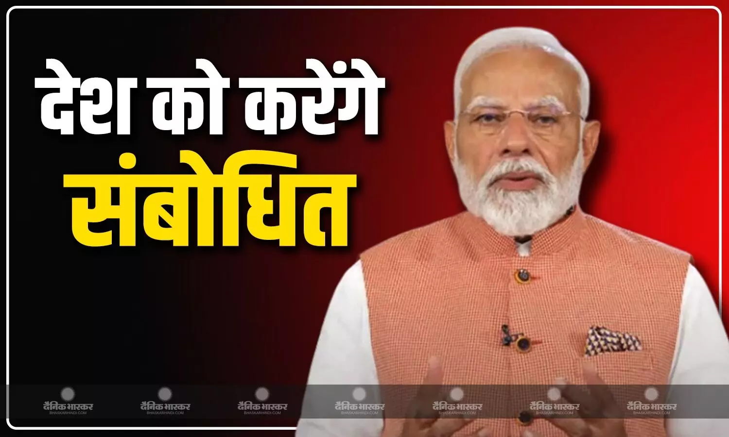 पीएम मोदी शाम 5 बजे करेंगे देश को संबंधित, जीएसटी सुधारों से लेकर एच-1बी वीजा तक कई अहम मुद्दों पर देंगे जानकारी पीएम मोदी शाम 5 बजे करेंगे देश को संबंधित, जीएसटी सुधारों से लेकर एच-1बी वीजा तक कई अहम मुद्दों पर देंगे जानकारी