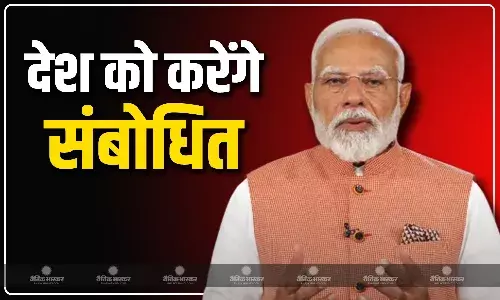 पीएम मोदी शाम 5 बजे करेंगे देश को संबंधित, जीएसटी सुधारों से लेकर एच-1बी वीजा तक कई अहम मुद्दों पर देंगे जानकारी पीएम मोदी शाम 5 बजे करेंगे देश को संबंधित, जीएसटी सुधारों से लेकर एच-1बी वीजा तक कई अहम मुद्दों पर देंगे जानकारी