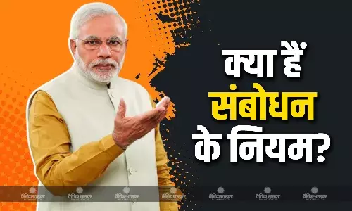 देश को संबोधित करने से पहले पीएम मोदी किसको देते हैं जानकारी? जानें क्या है संबोधन के नियम